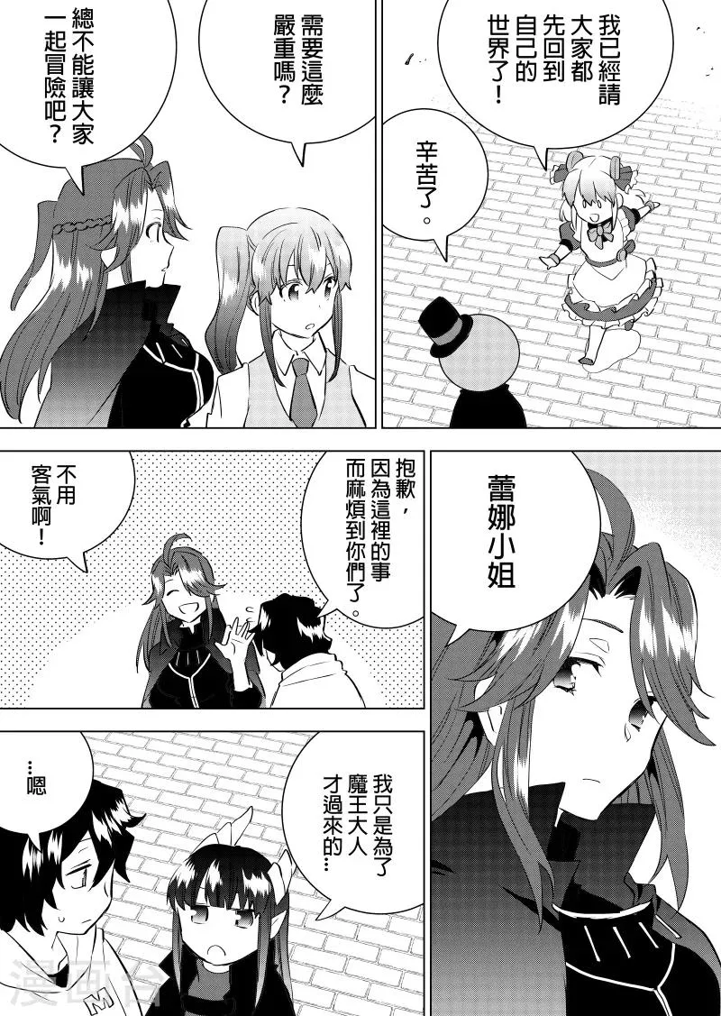 第54话 出发 第4页