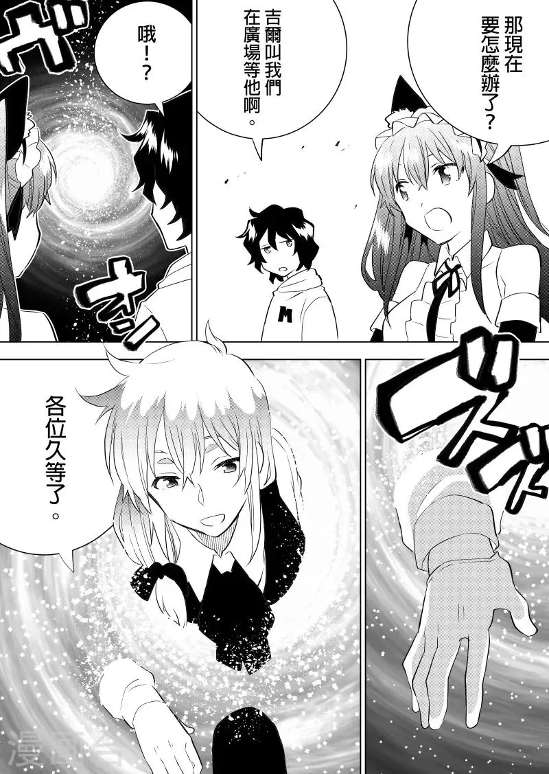 第54话 出发 第5页