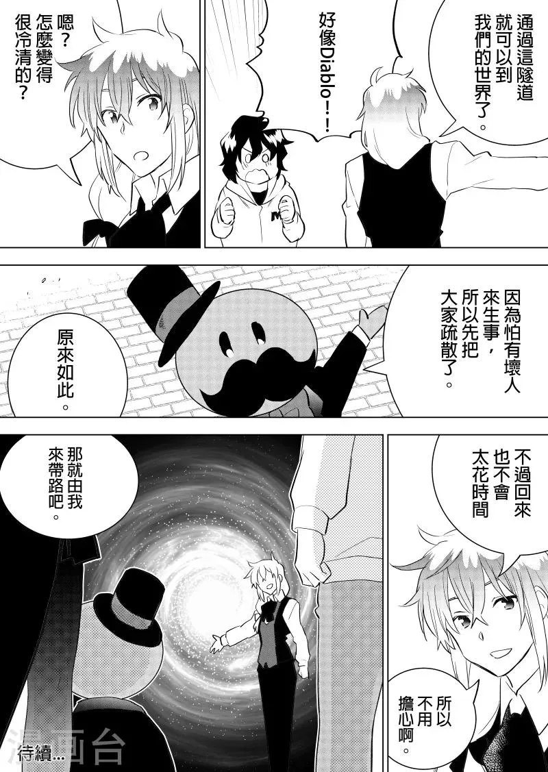 第54话 出发 第6页