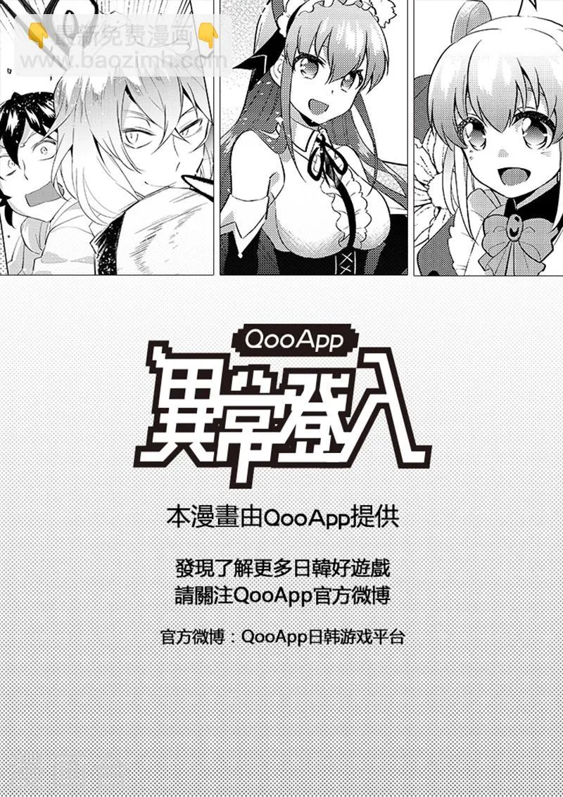 第54话 出发 第7页