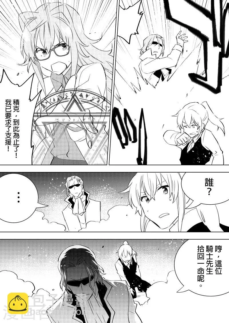 第61话 吉尔伯特2 第3页