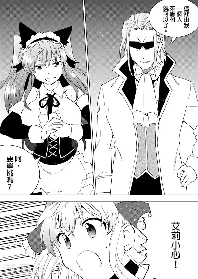 第67话 积克 第5页