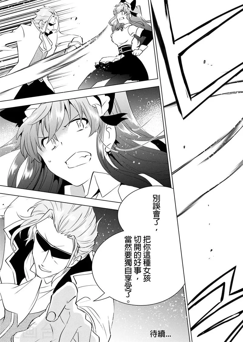 第67话 积克 第6页