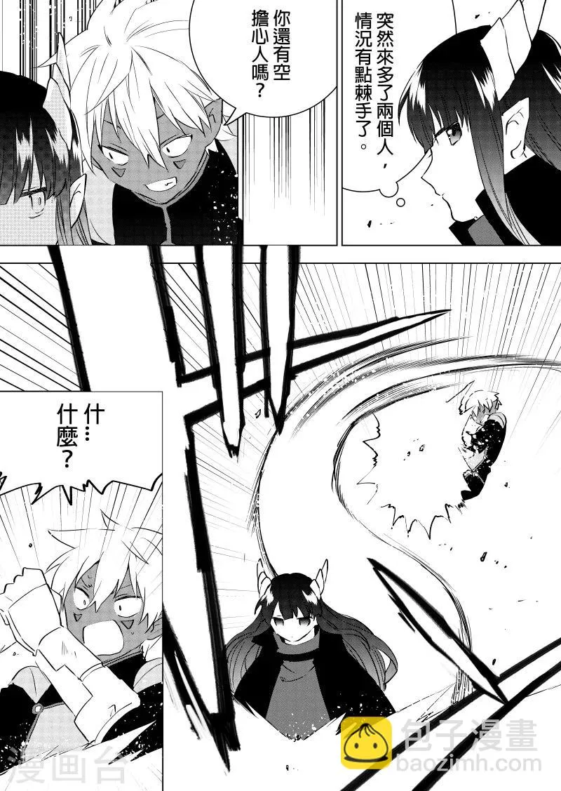 第68话 混战 第5页