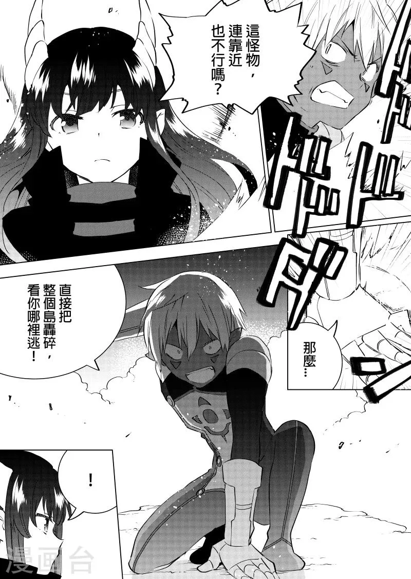 第68话 混战 第7页