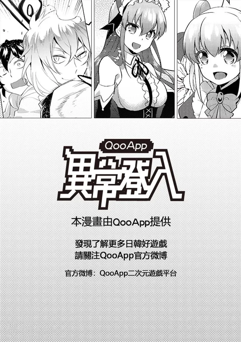 第68话 混战 第9页