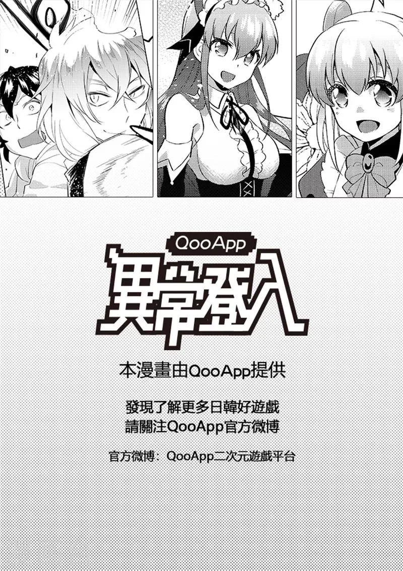 第73话 战败 第9页