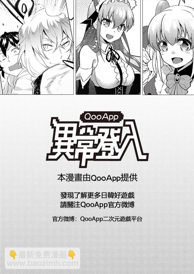 第80话 另一位魔女 第9页