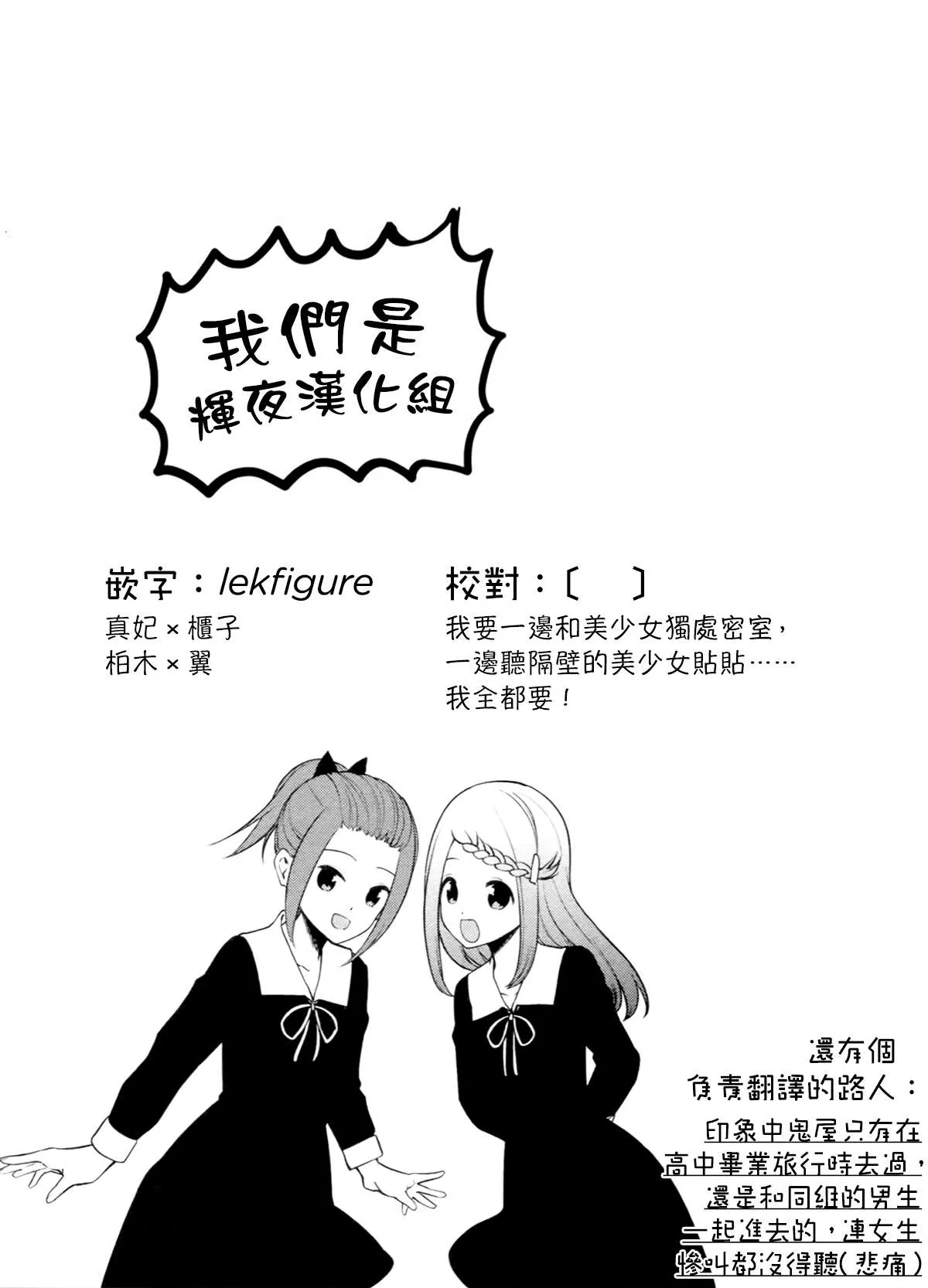 第108话 想在文化祭上说说话 第一天（3） 第5页