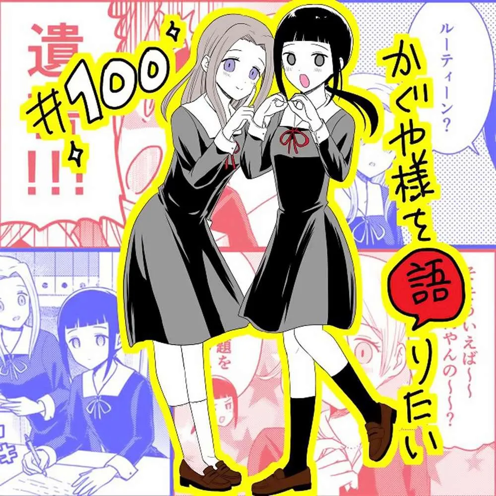 第100话 想说说Cosplay服装 第1页