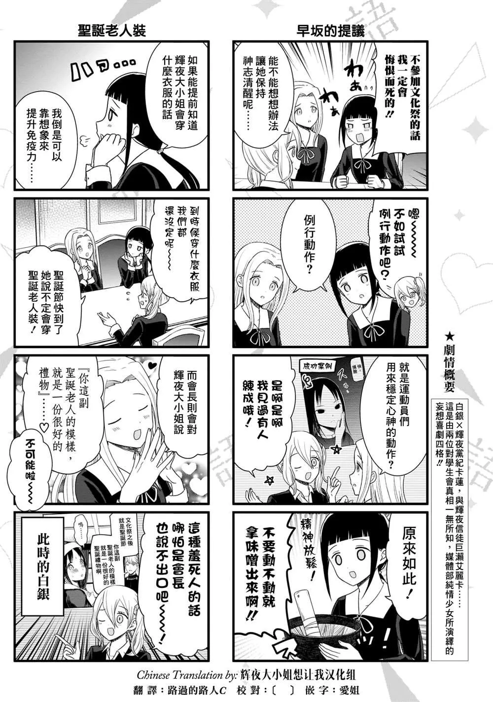 第100话 想说说Cosplay服装 第3页