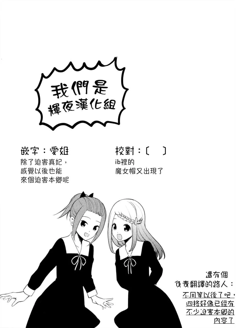 第100话 想说说Cosplay服装 第6页