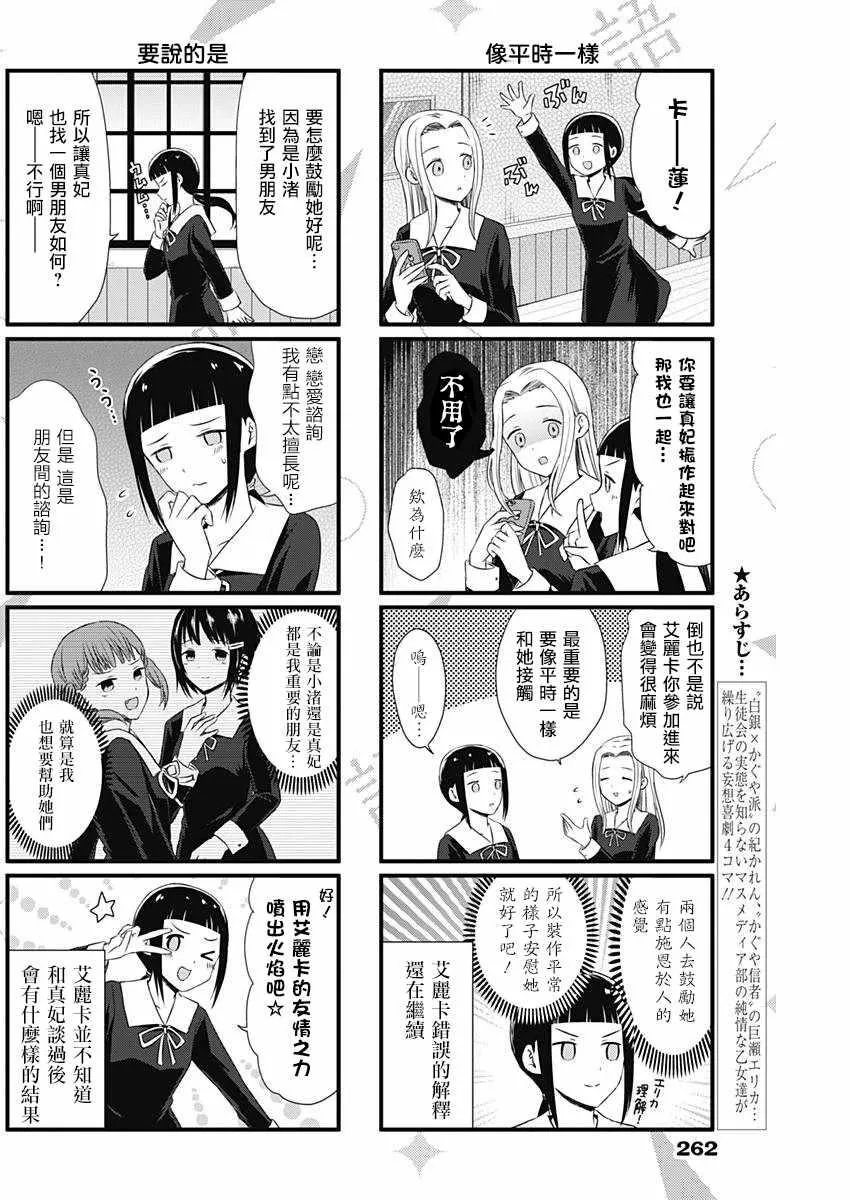 第11话 第2页