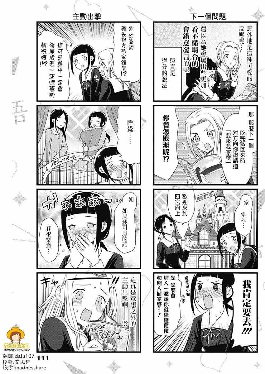 第13话 第3页