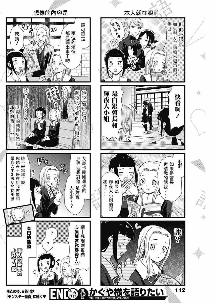 第13话 第4页