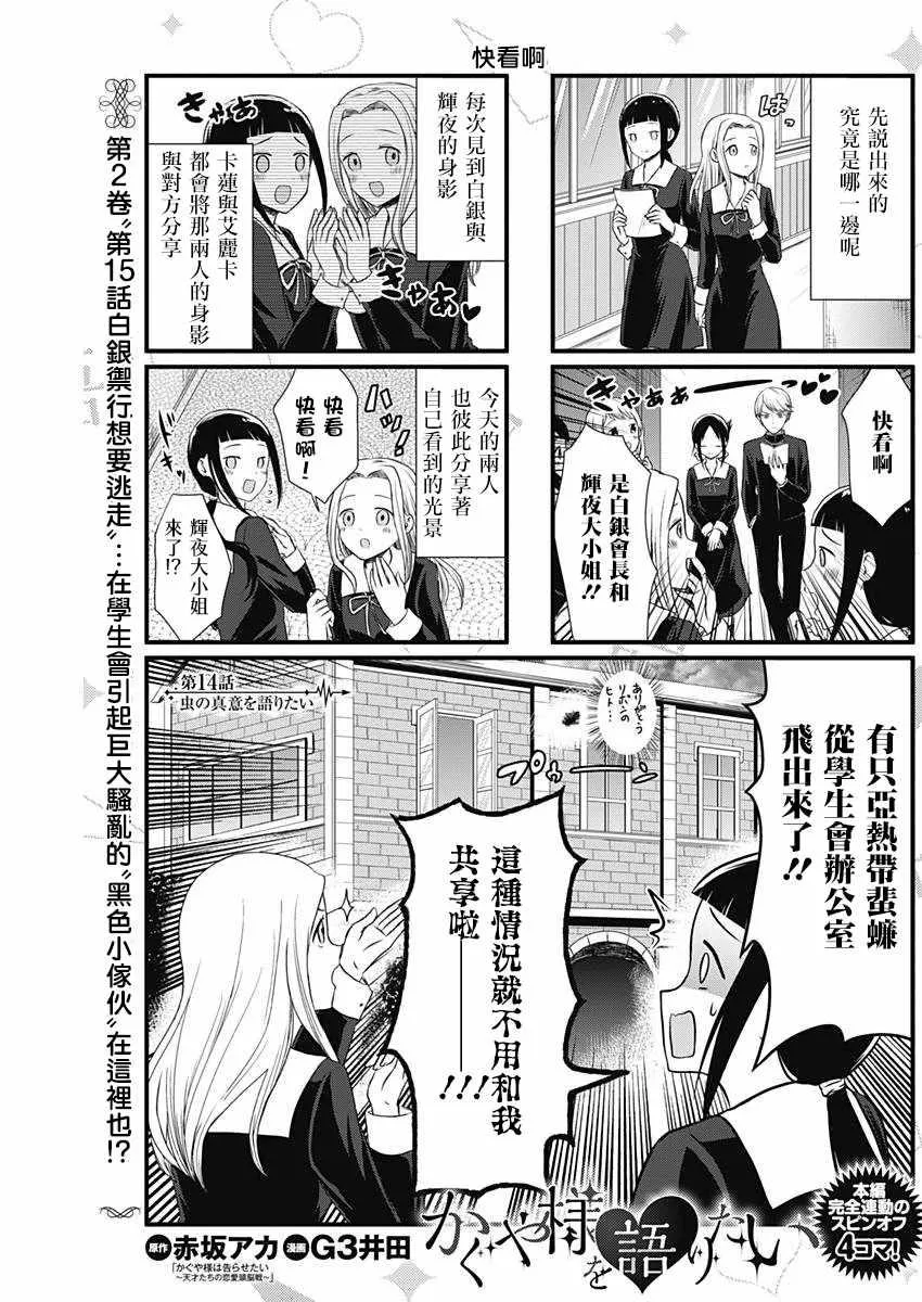 第14话 第1页