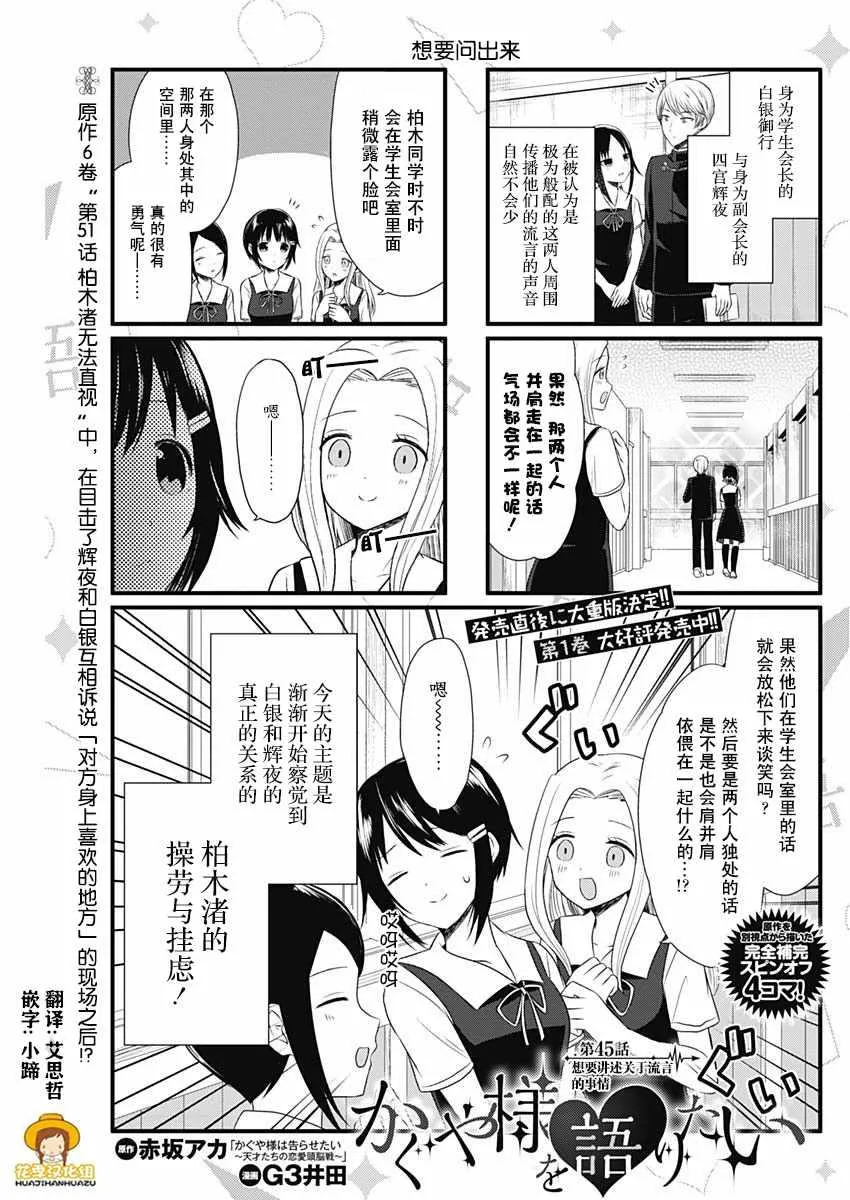 第45话 第1页