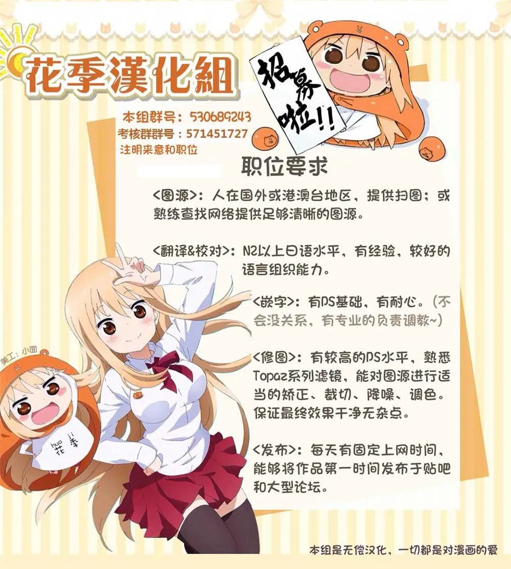 第69话 想和会计监察谈谈 第6页