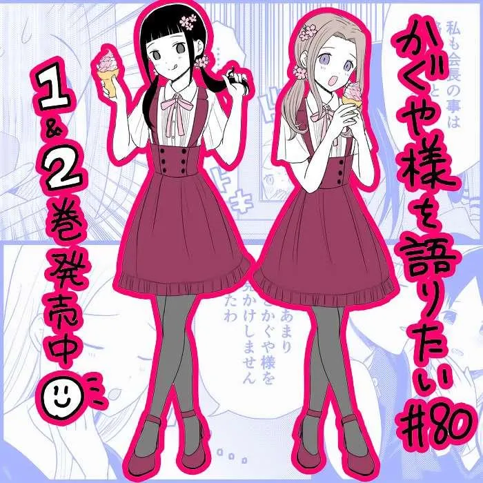 第80话 想说说日常中的爱语 第1页