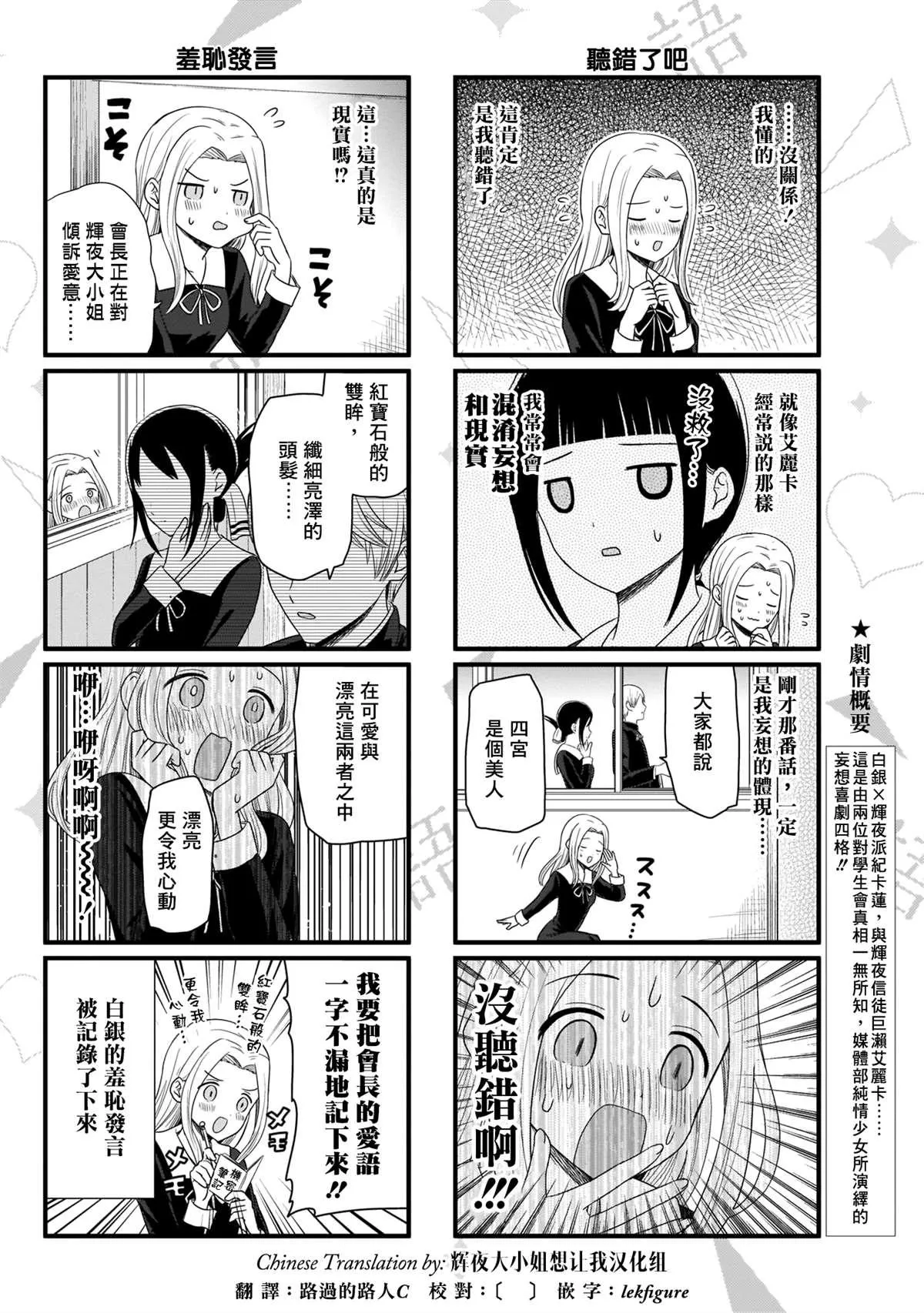 第80话 想说说日常中的爱语 第3页