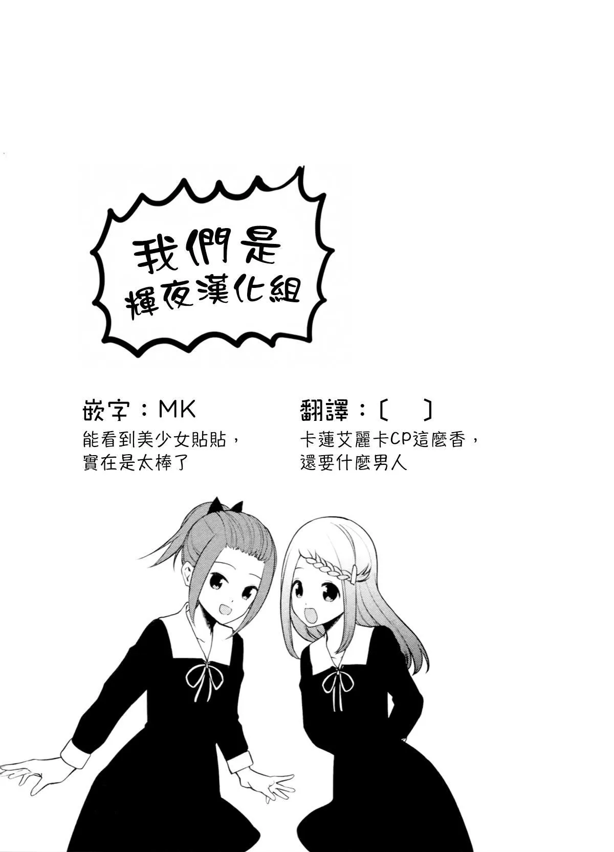 第94话 想在一起过夜时说说话 第6页