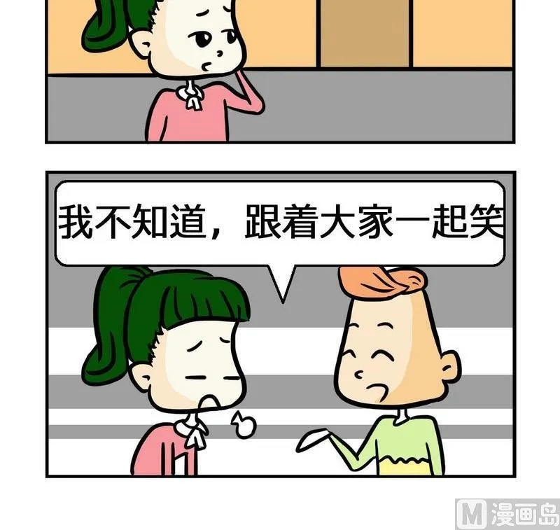 10 笑什么 第3页