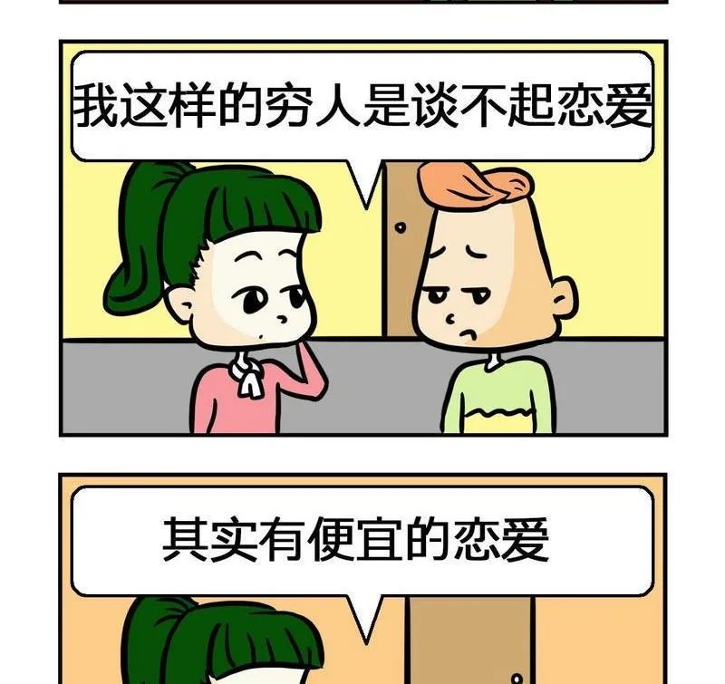 9 暗恋 第2页
