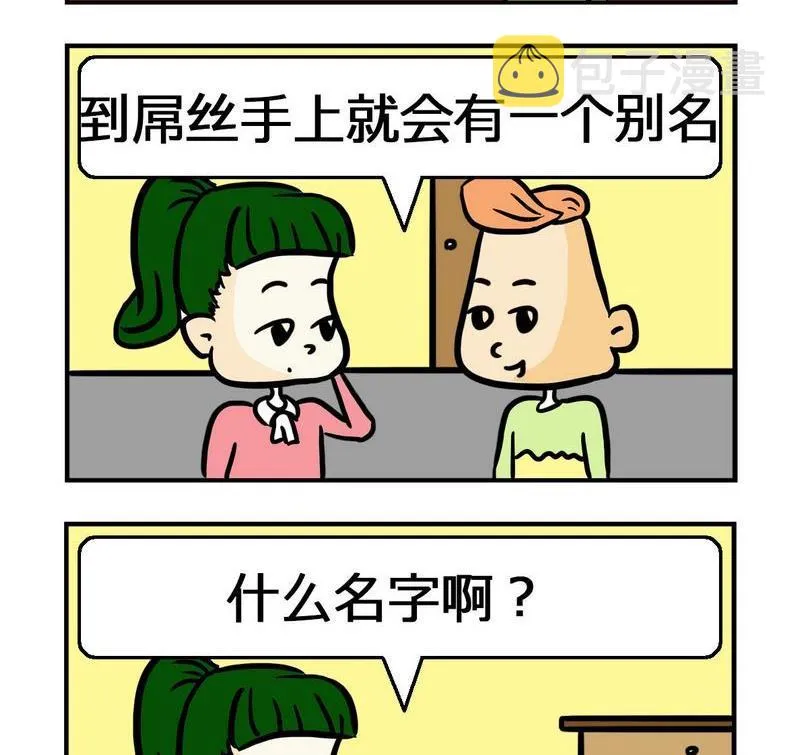 8 土豪金 第2页