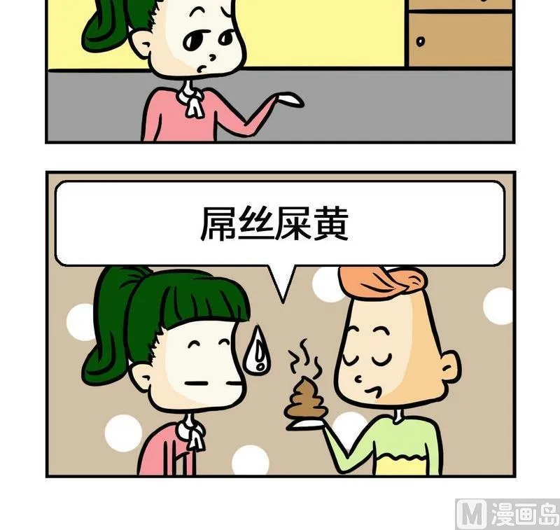 8 土豪金 第3页