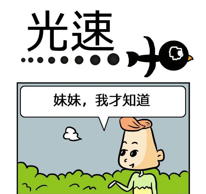 7 光速 第1页