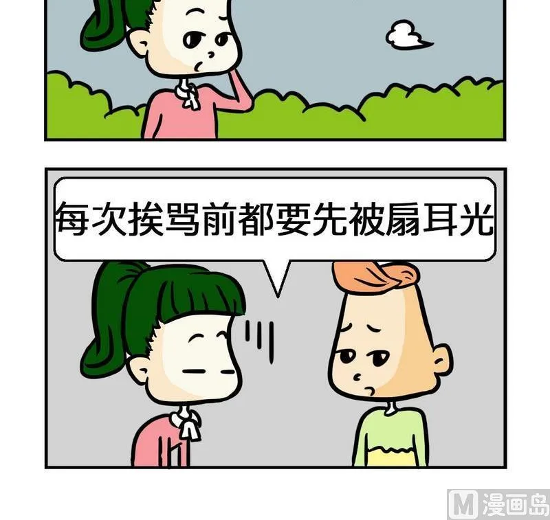 7 光速 第3页