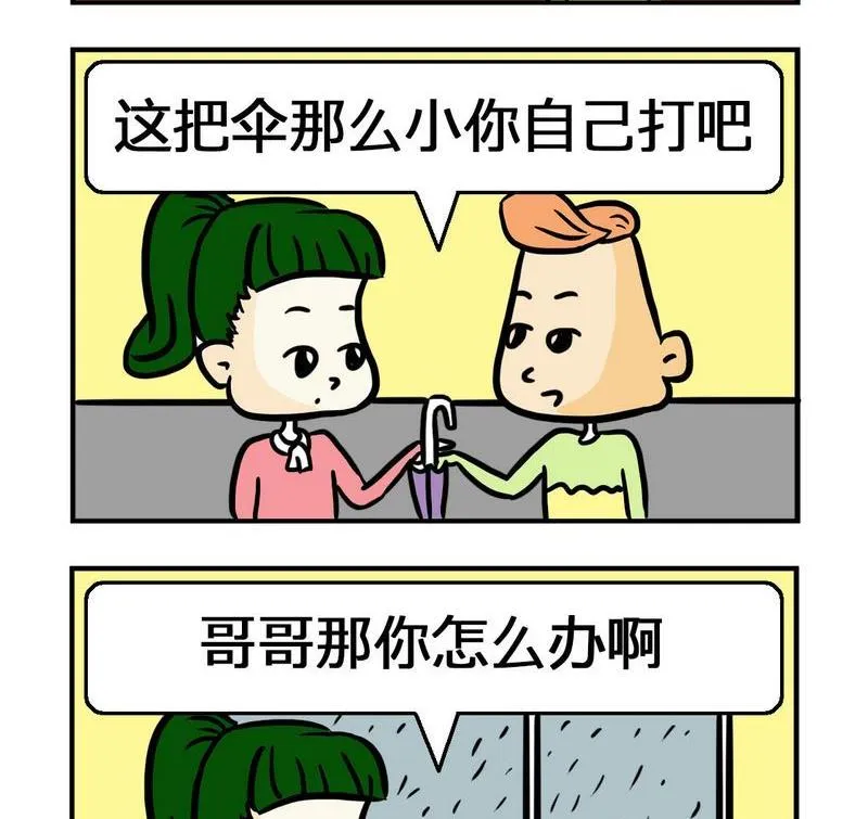 6 打的 第2页
