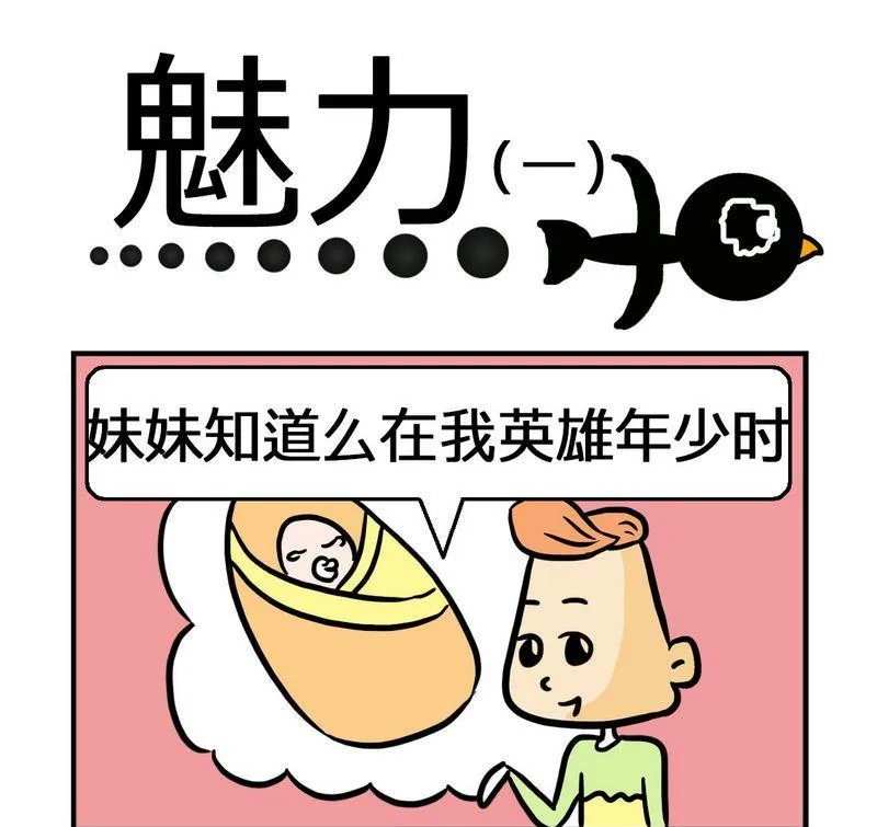 4 魅力1 第1页