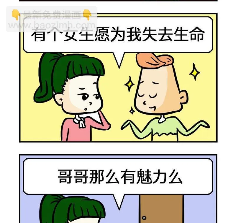 4 魅力1 第2页