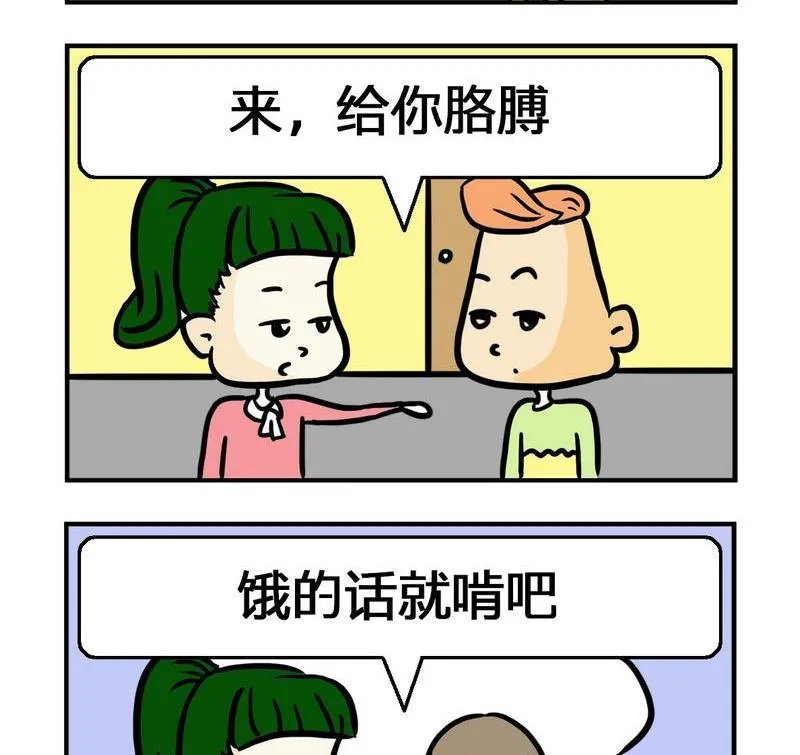 3 油腻 第2页