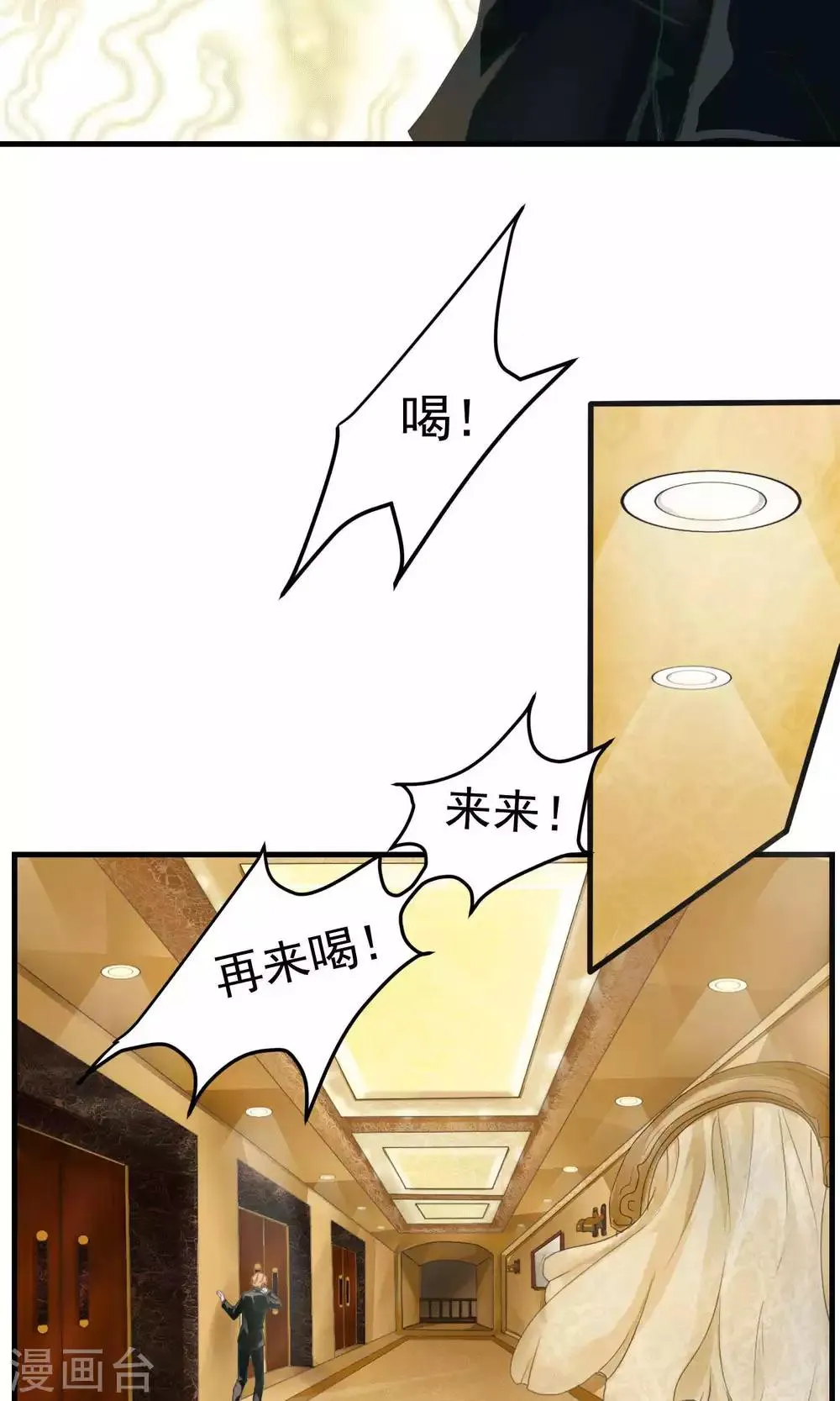 第1话 初遇1 第15页