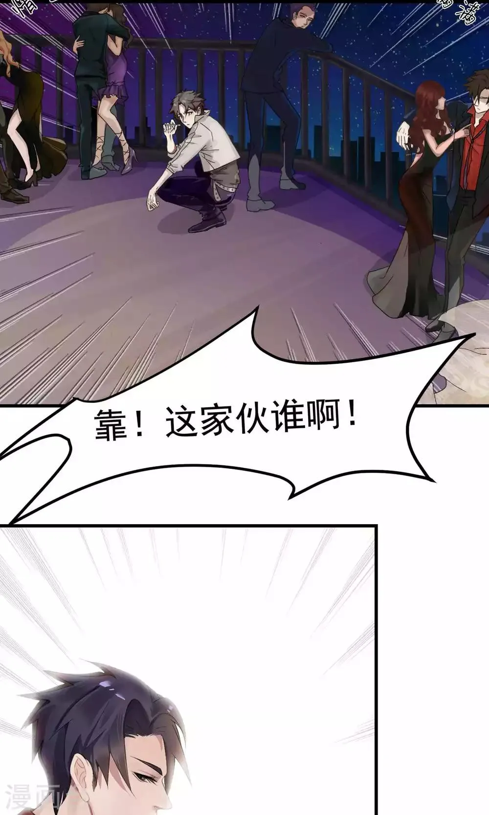 第1话 初遇1 第18页