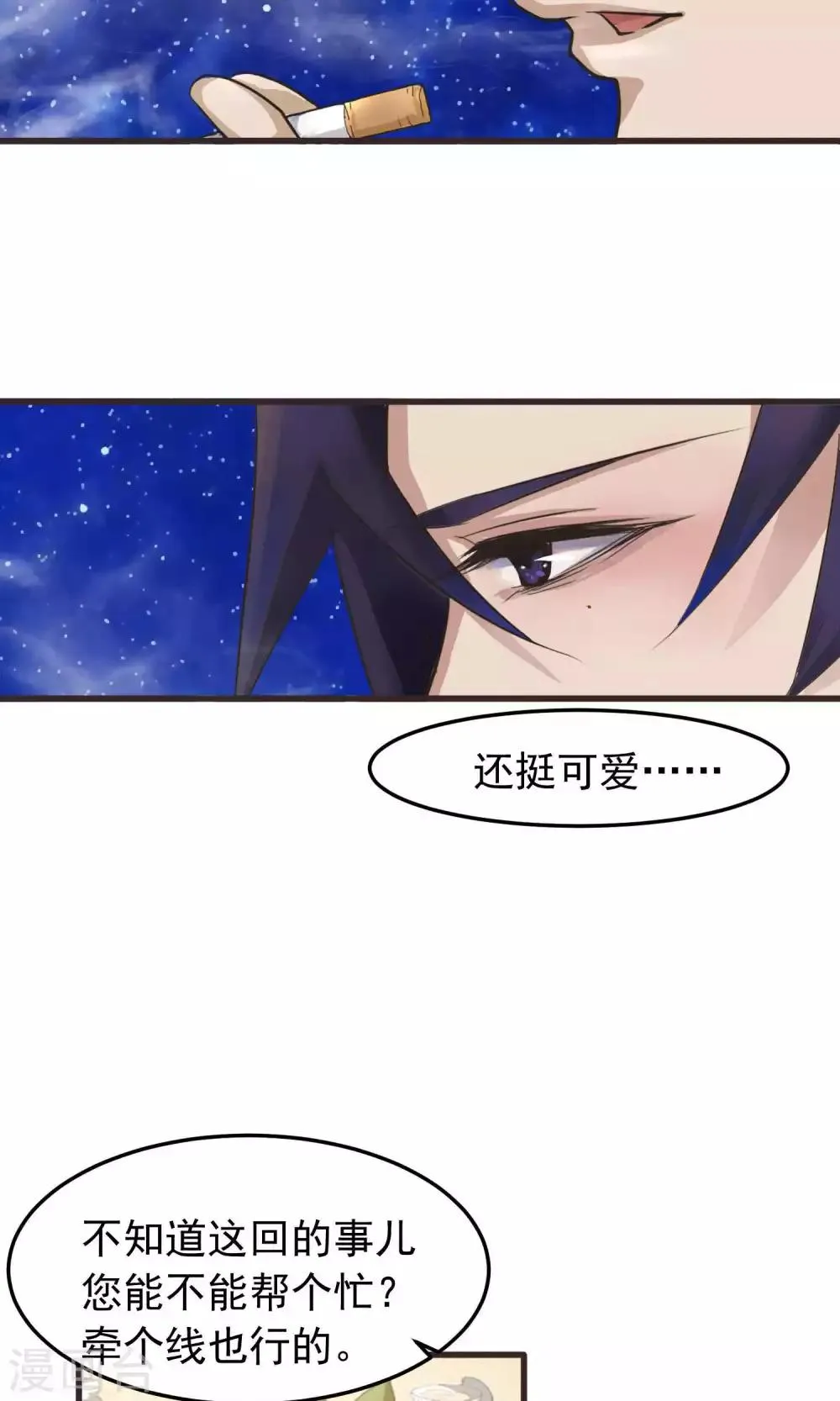 第1话 初遇1 第24页