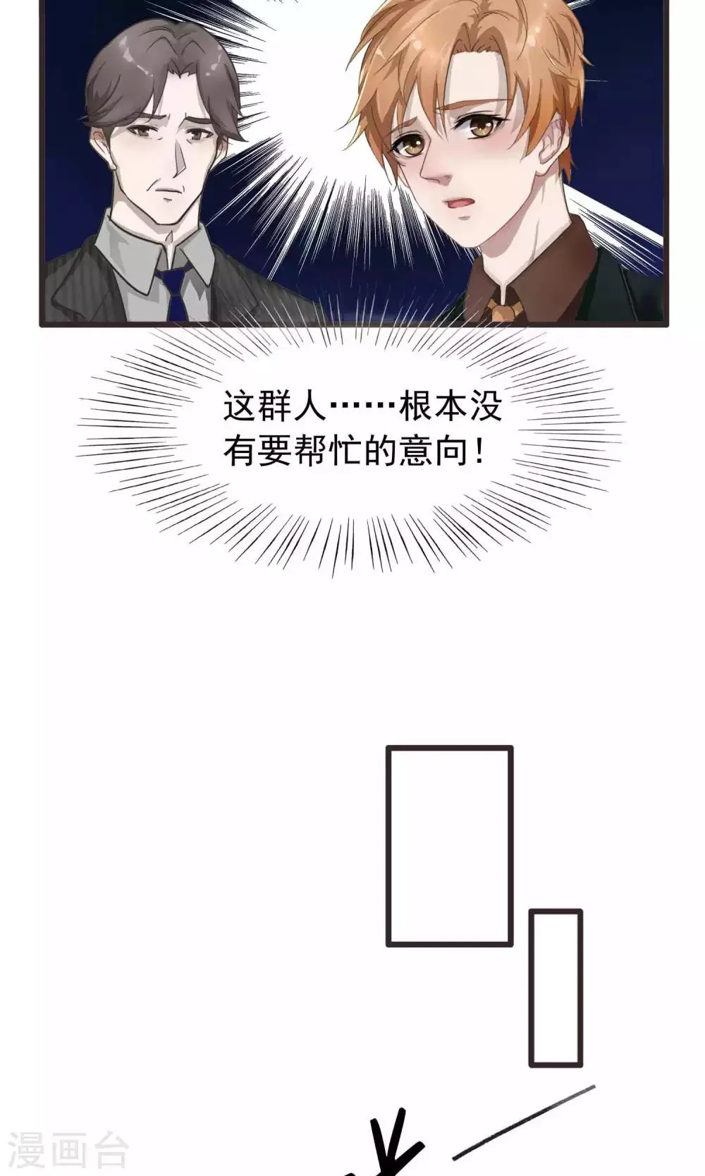 第1话 初遇1 第28页
