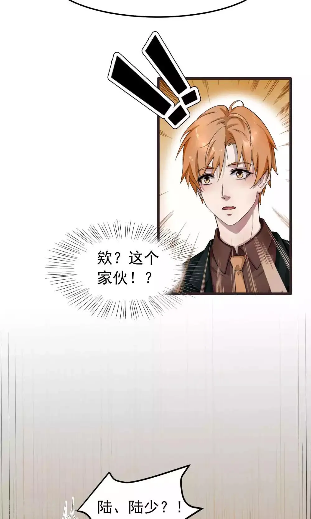 第1话 初遇1 第30页