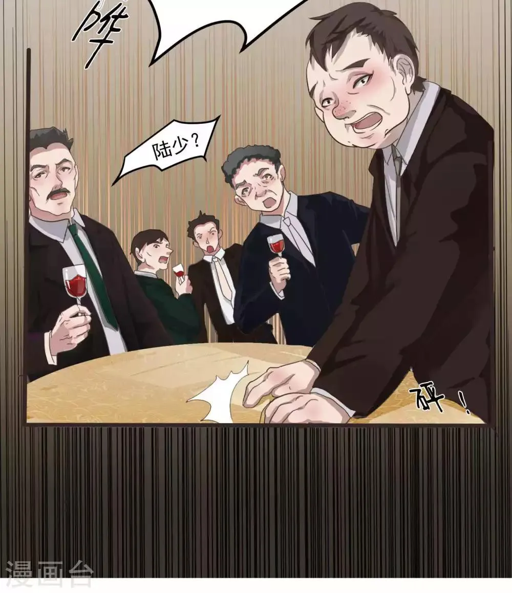 第1话 初遇1 第31页