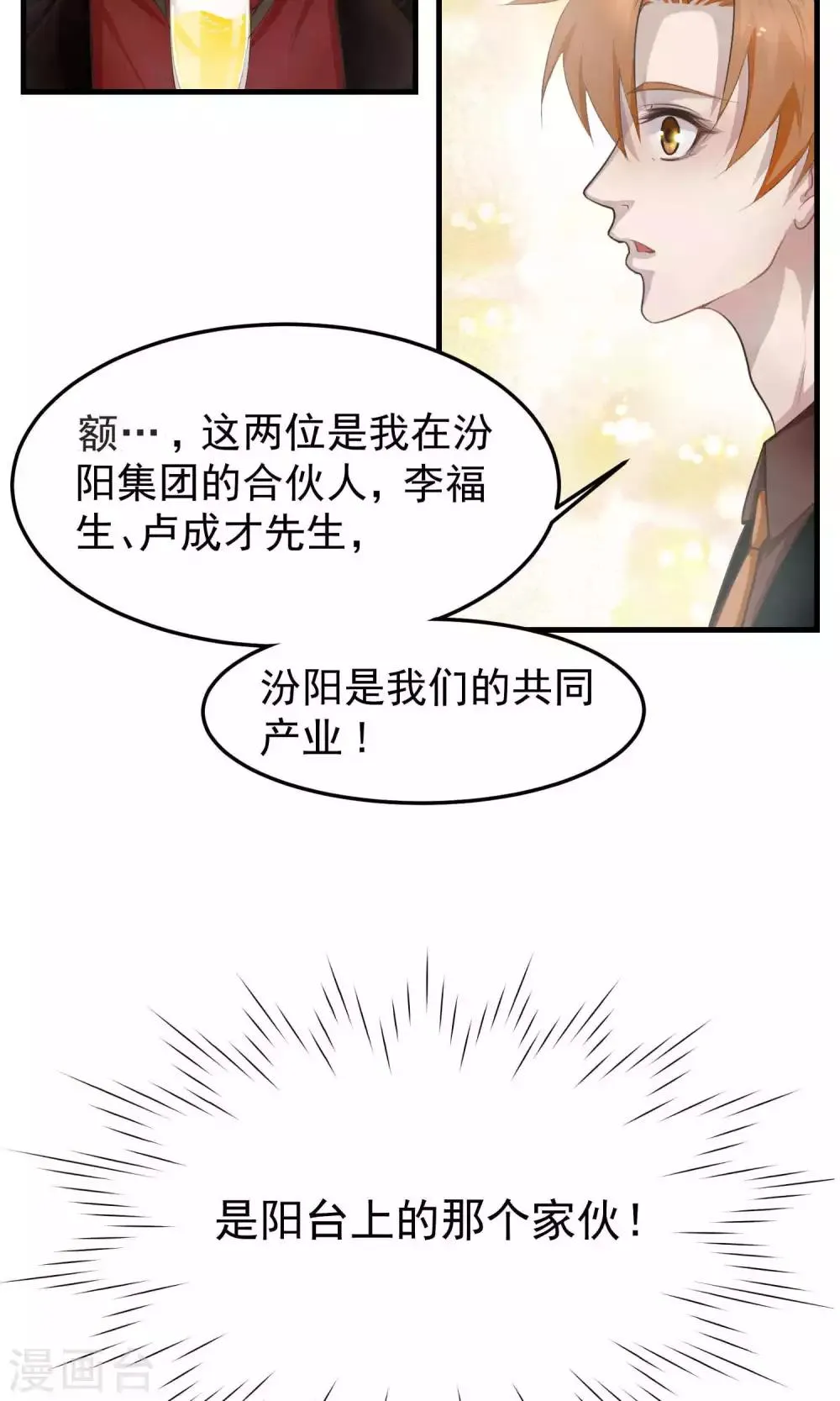第2话 初遇2 第10页
