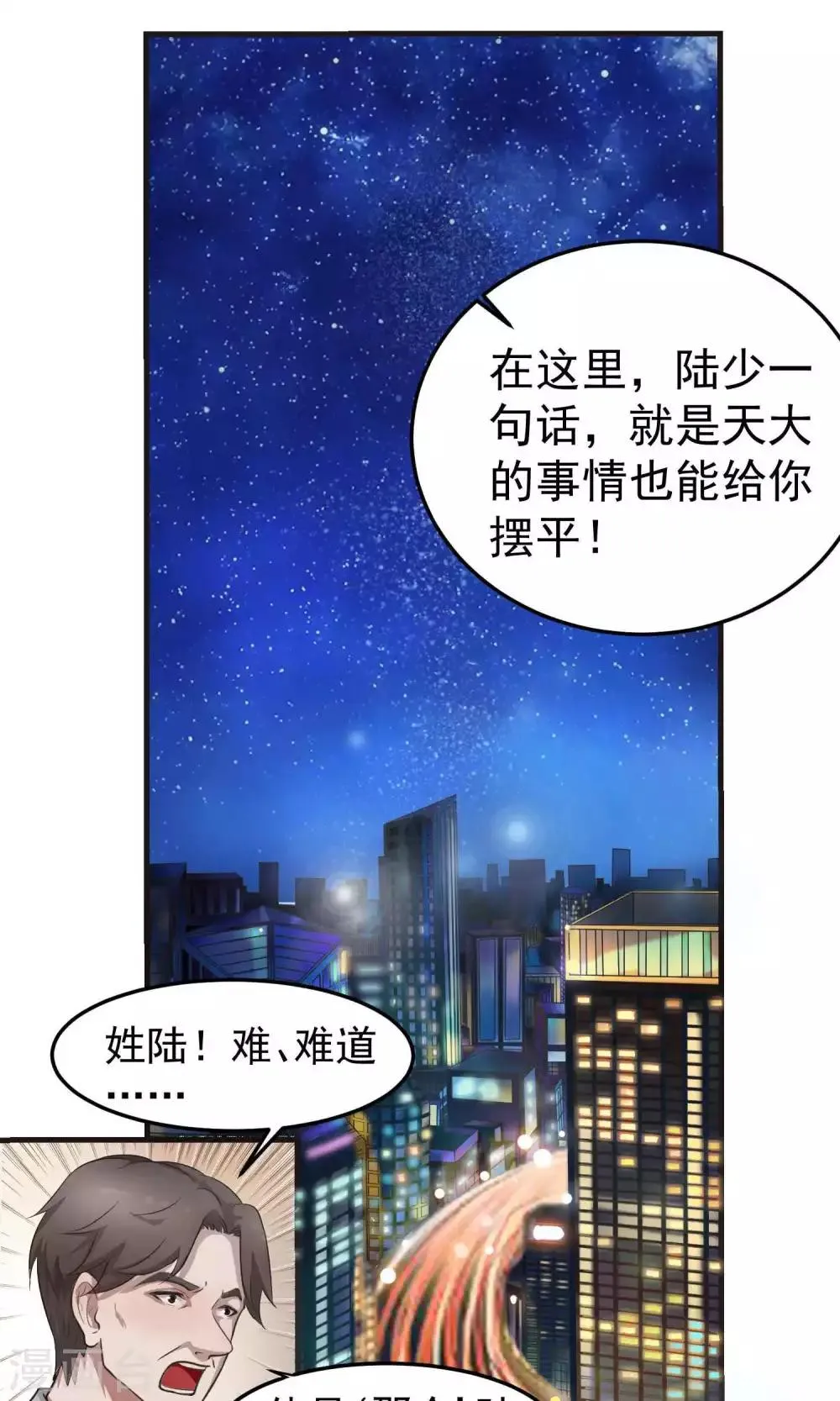 第2话 初遇2 第18页