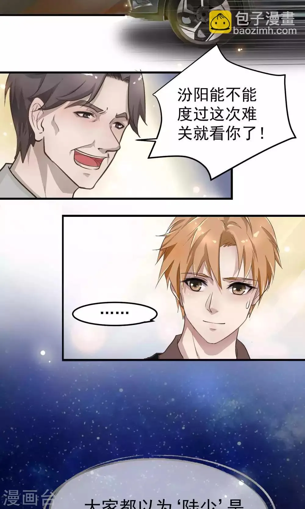 第2话 初遇2 第22页