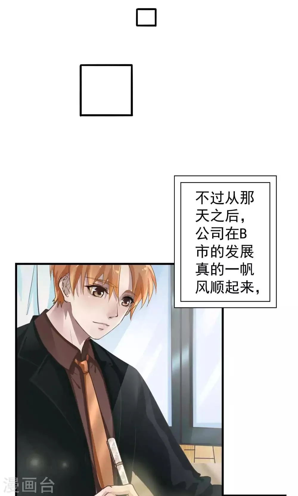 第2话 初遇2 第24页