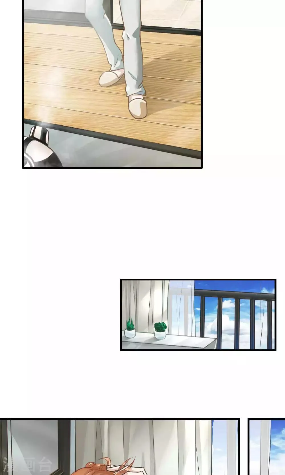 第3话 陆少1 第4页