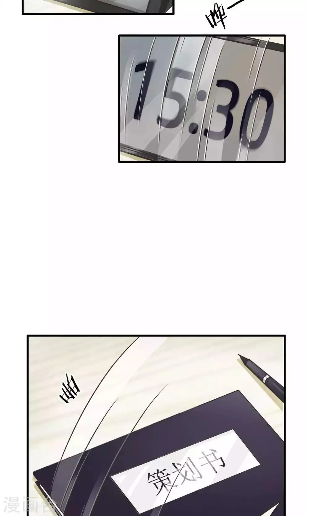 第3话 陆少1 第9页