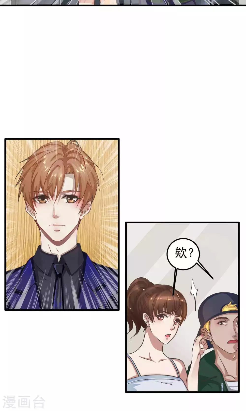 第3话 陆少1 第13页