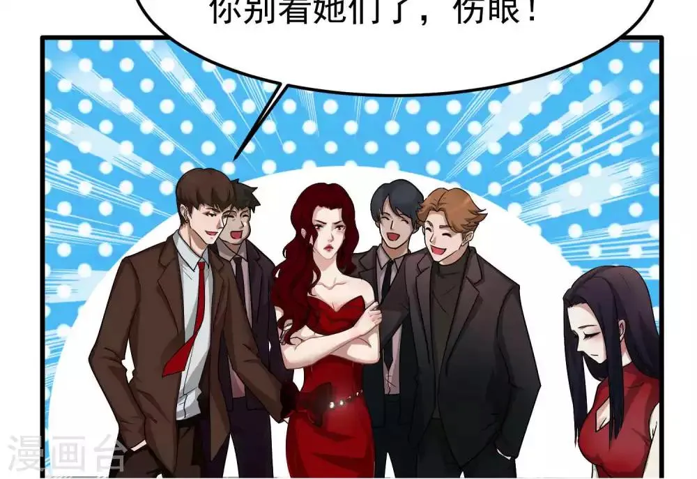 第3话 陆少1 第25页