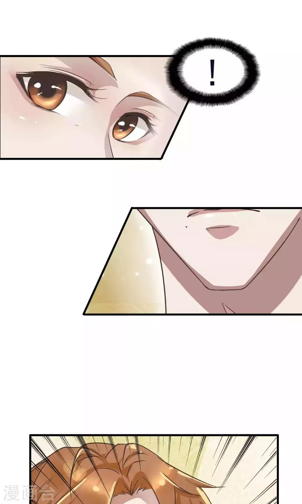 第4话 陆少2 第4页